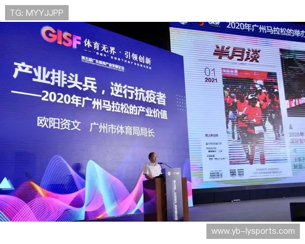 _未来体育论坛：引领行业创新的大会_，未来体育app下载